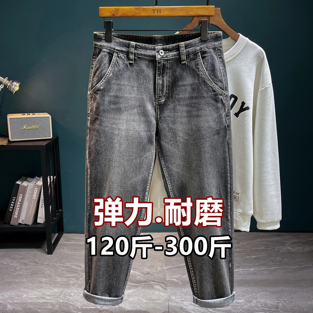 秋季腿粗胖人显瘦加肥加大码牛仔裤男装200-300斤潮胖子宽松小脚