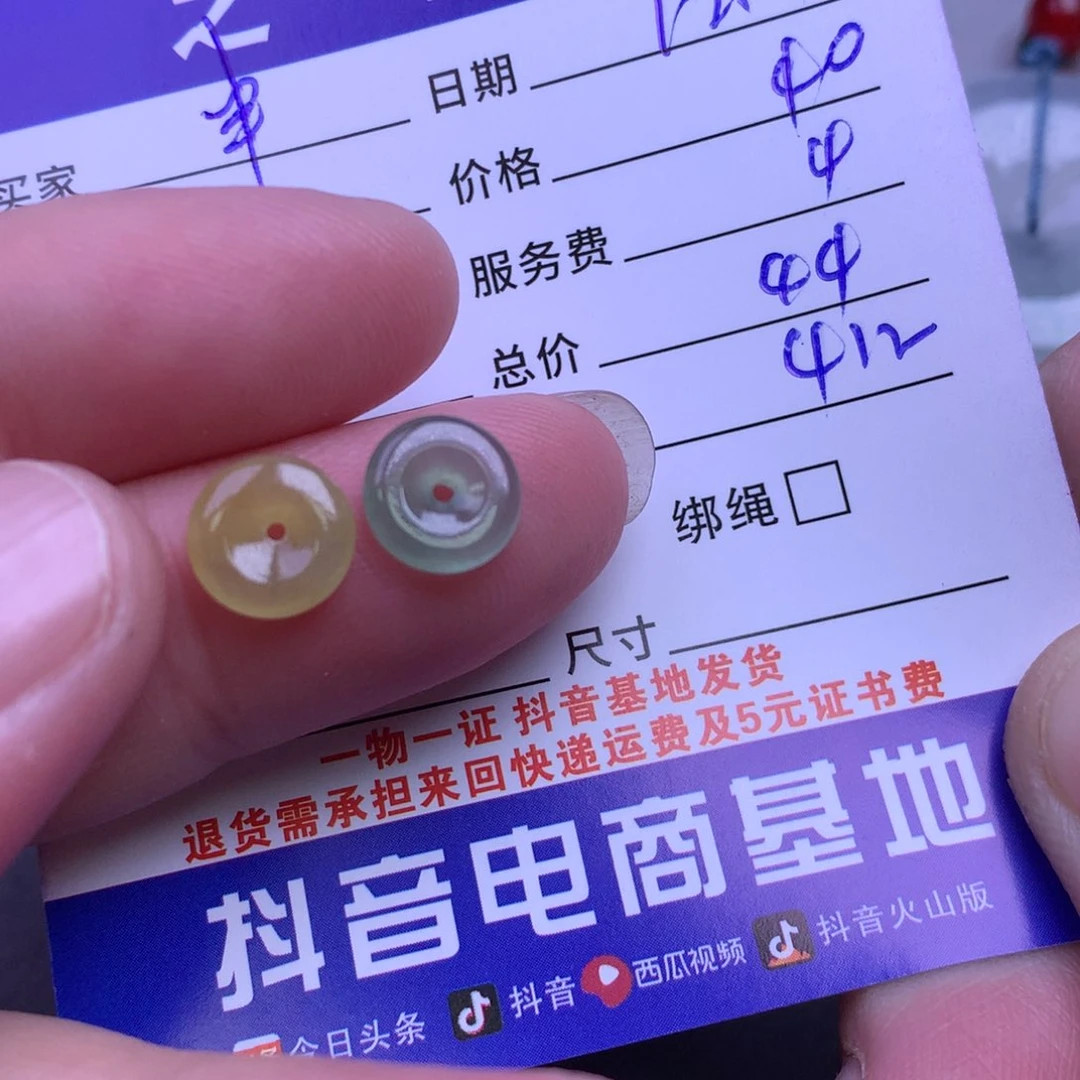 颈饰未镶嵌翡翠半***。