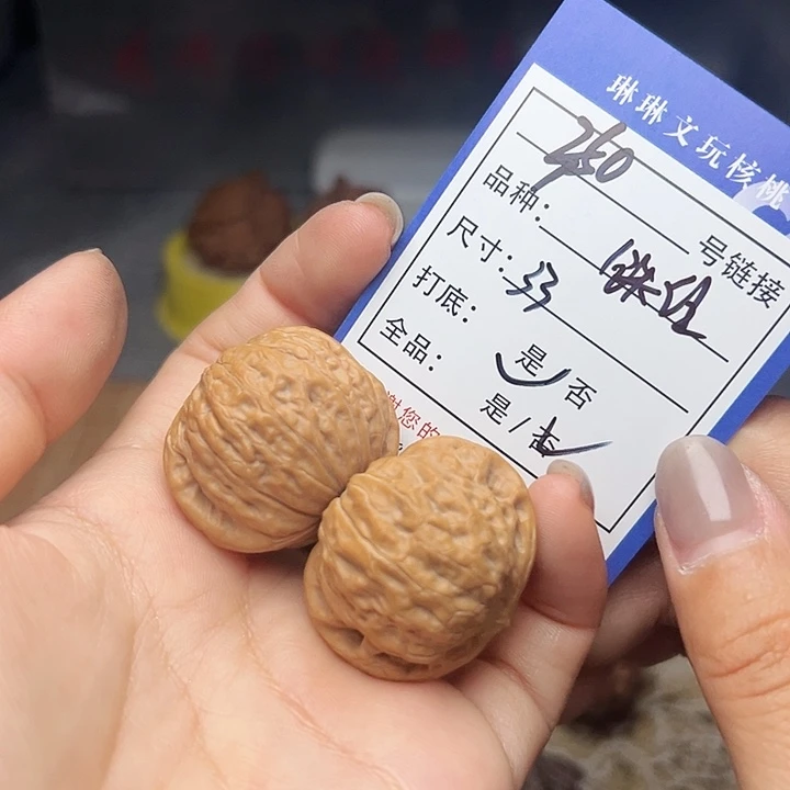 文玩核桃吊坠核桃350