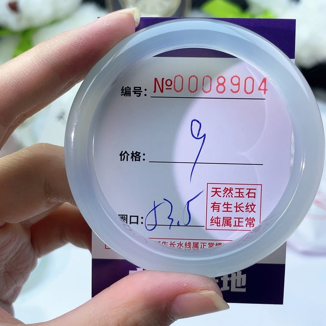 手镯玛瑙/玉髓未镶嵌904
