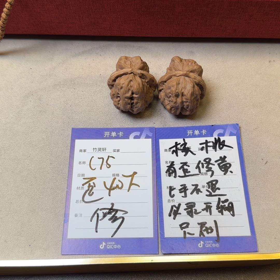 核桃把件核桃蛤蟆