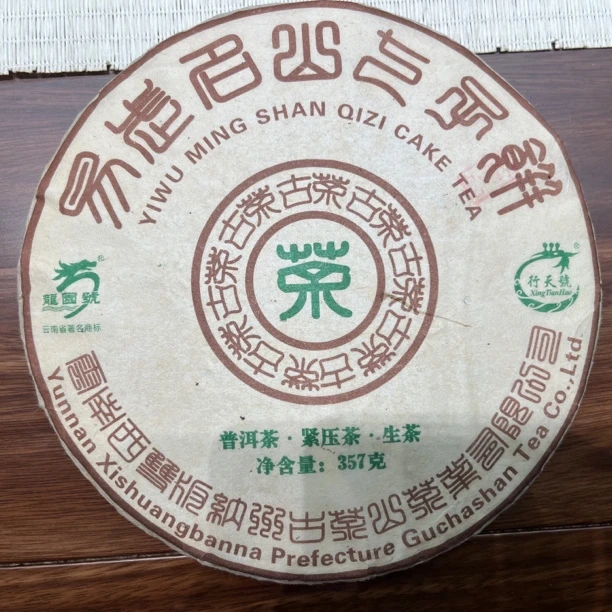 （春）龙园号2021年易武名山生357克/饼