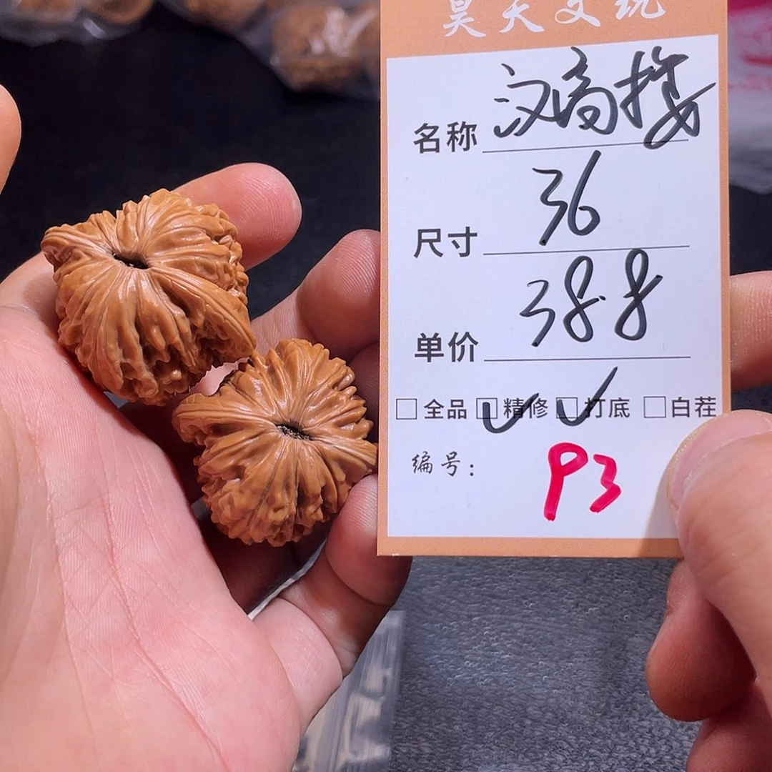 文玩核桃把件文玩核桃93