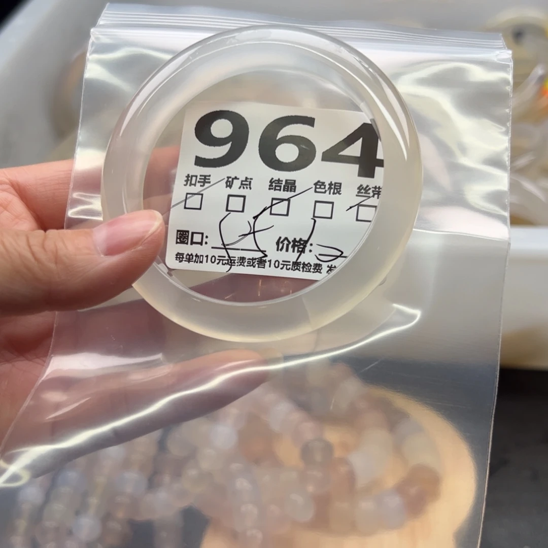 手镯玛瑙/玉髓未镶嵌964