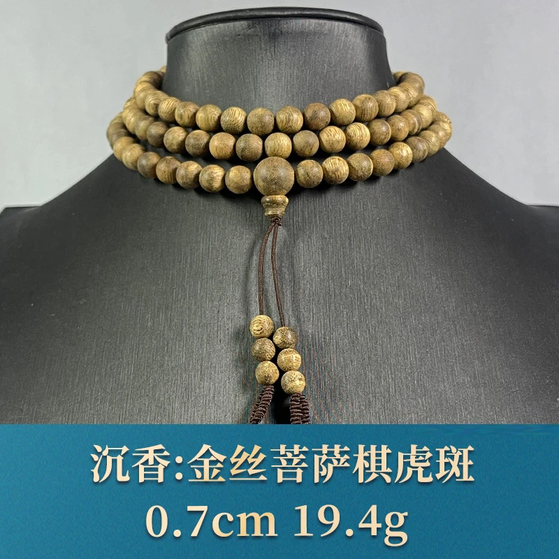 78655 菩萨棋金丝虎斑 沉香