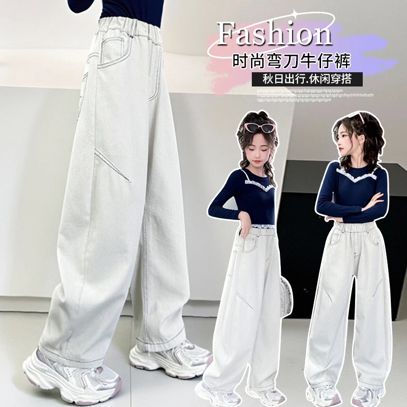 女童秋装白色弯刀裤2025新款中大儿童洋气宽松百搭牛仔休闲阔腿裤