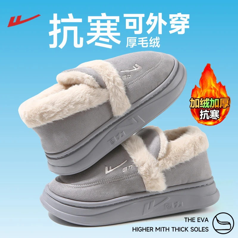 回力棉拖鞋男士女士款秋冬季包跟加绒室内居室外家厚底防滑防