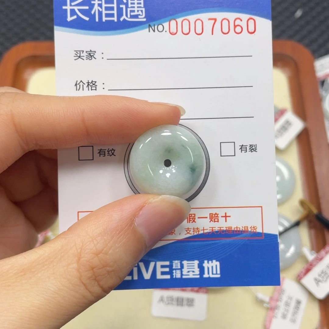 翡翠颈饰未镶嵌翡翠吊坠7060