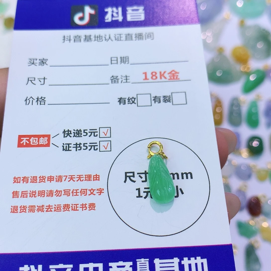 吊坠(不含链)18K金镶嵌翡翠1*