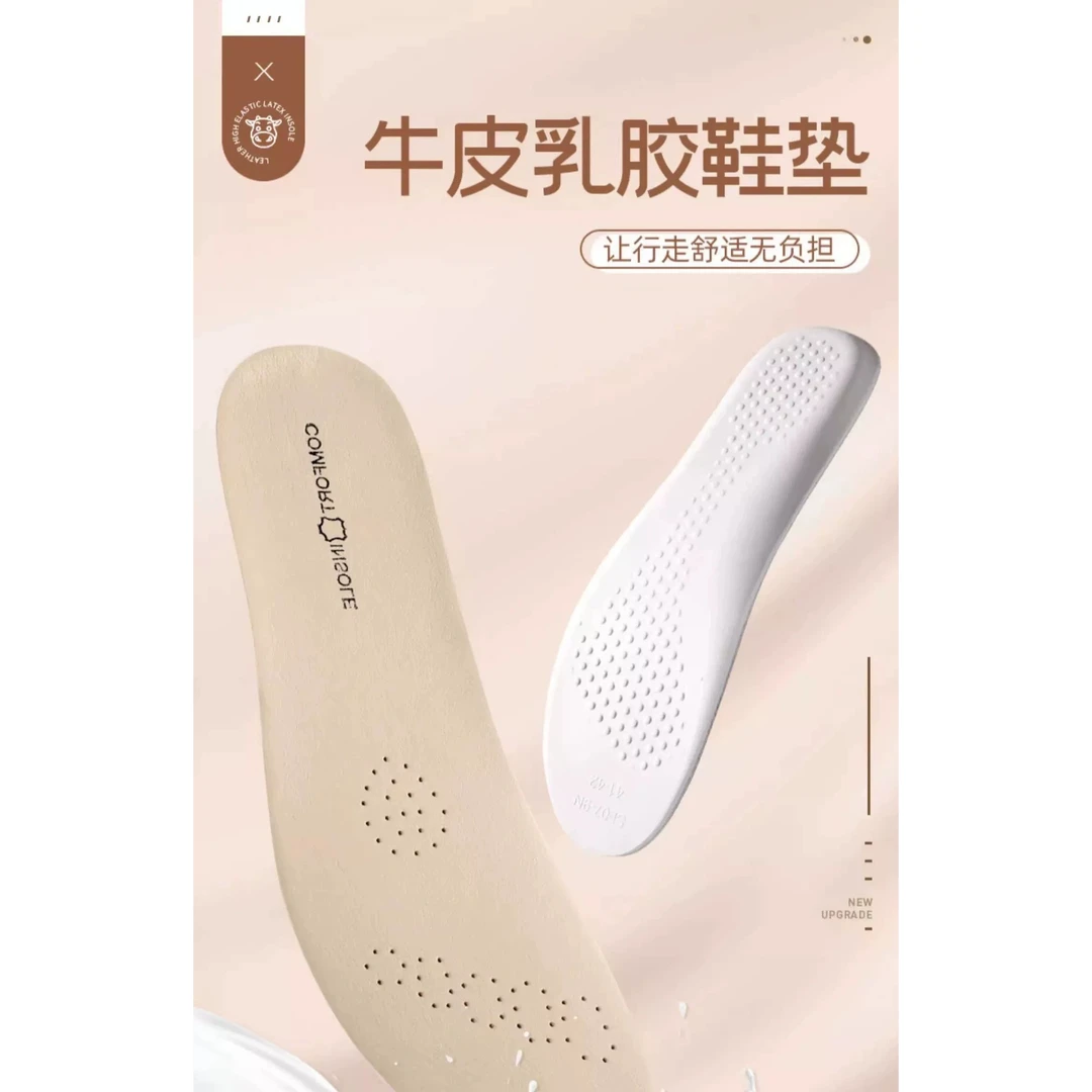 加厚皮鞋男士乳胶牛皮吸汗透气薄款软底舒适感不累脚上班久站鞋垫