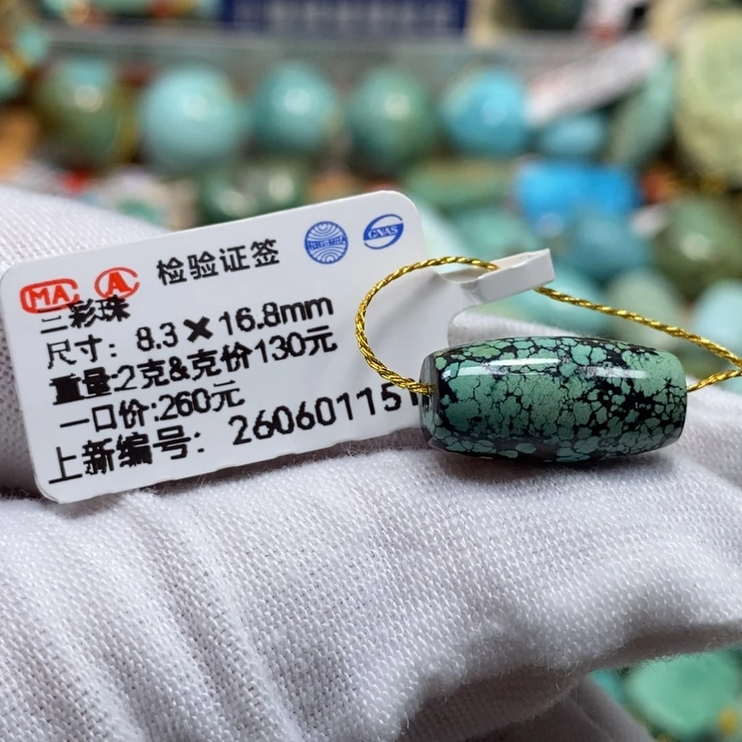未镶嵌绿松石珠宝奇石