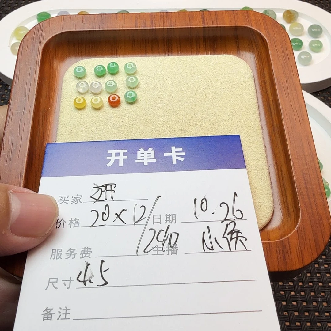 妍***翡翠散珠翡翠珠子