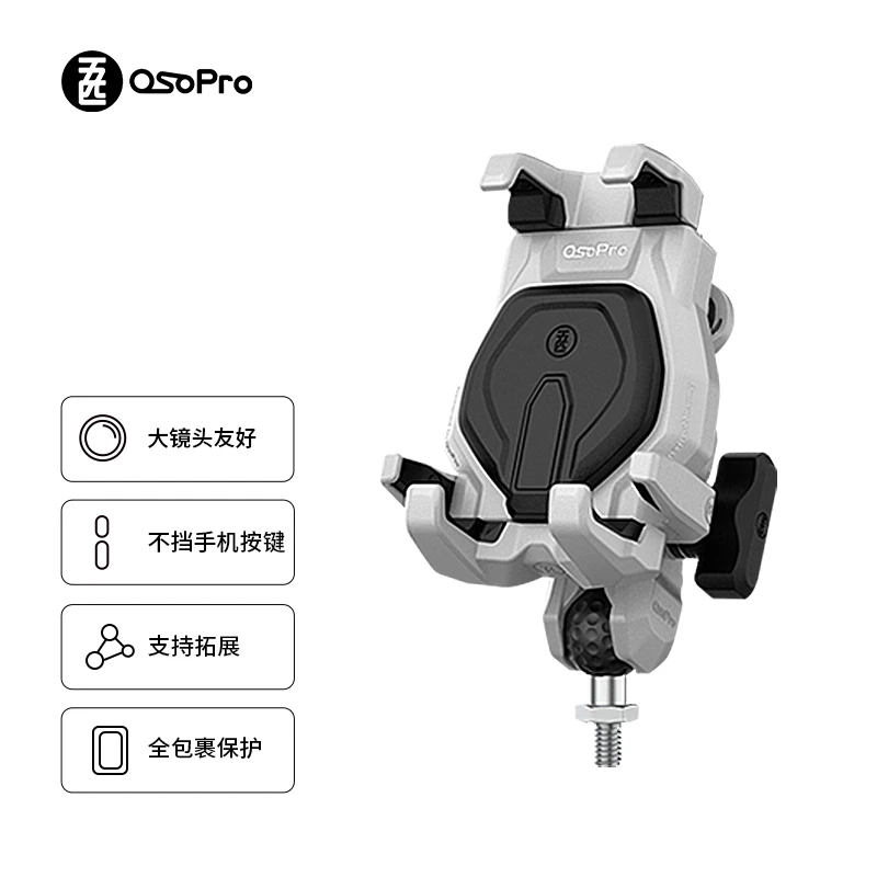 五匹osopro摩托车手机支架踏板电动车导航固定架减震防盗玄武支架