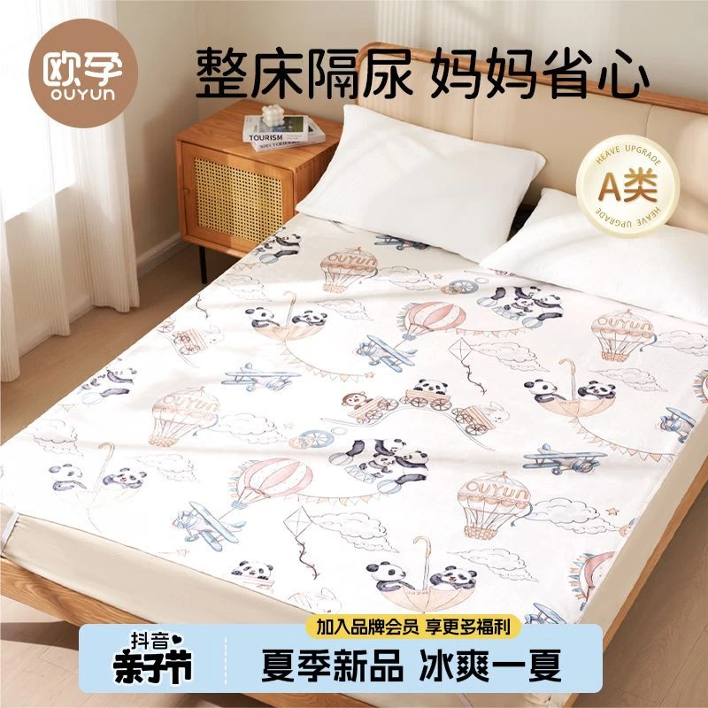 欧孕-大尺寸隔尿垫婴儿夏季可洗透气护理垫儿童防水床单姨妈垫