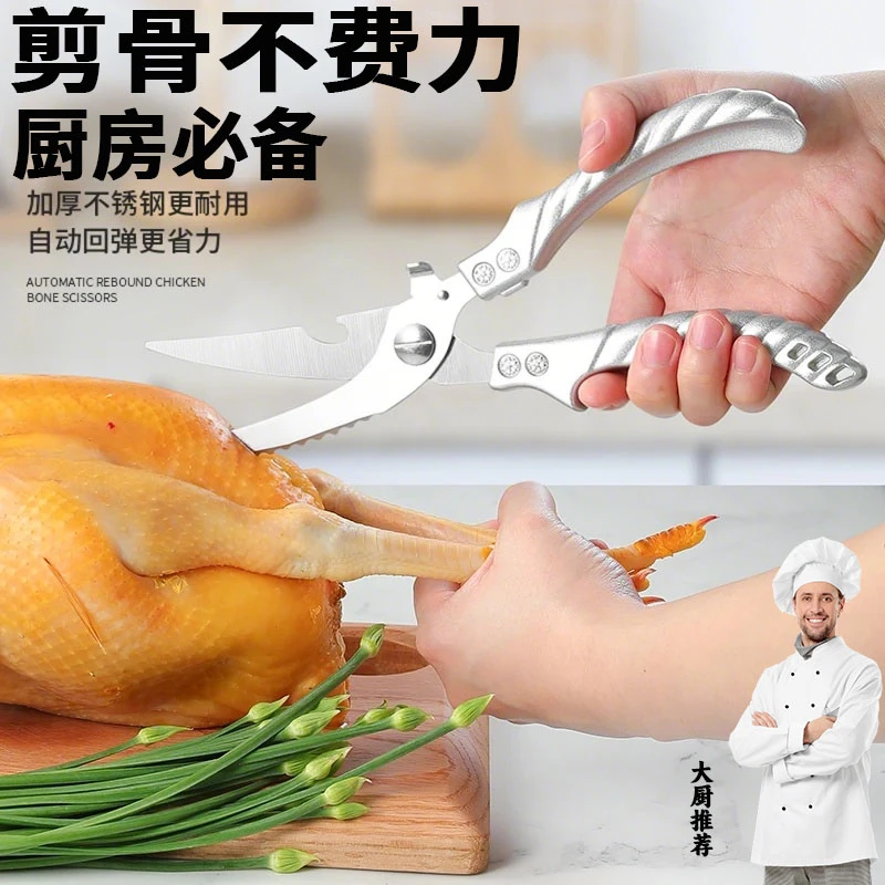 德国进口强力鸡骨多功能剪杀家用烤肉厨房剪刀专用食物不锈钢剪子