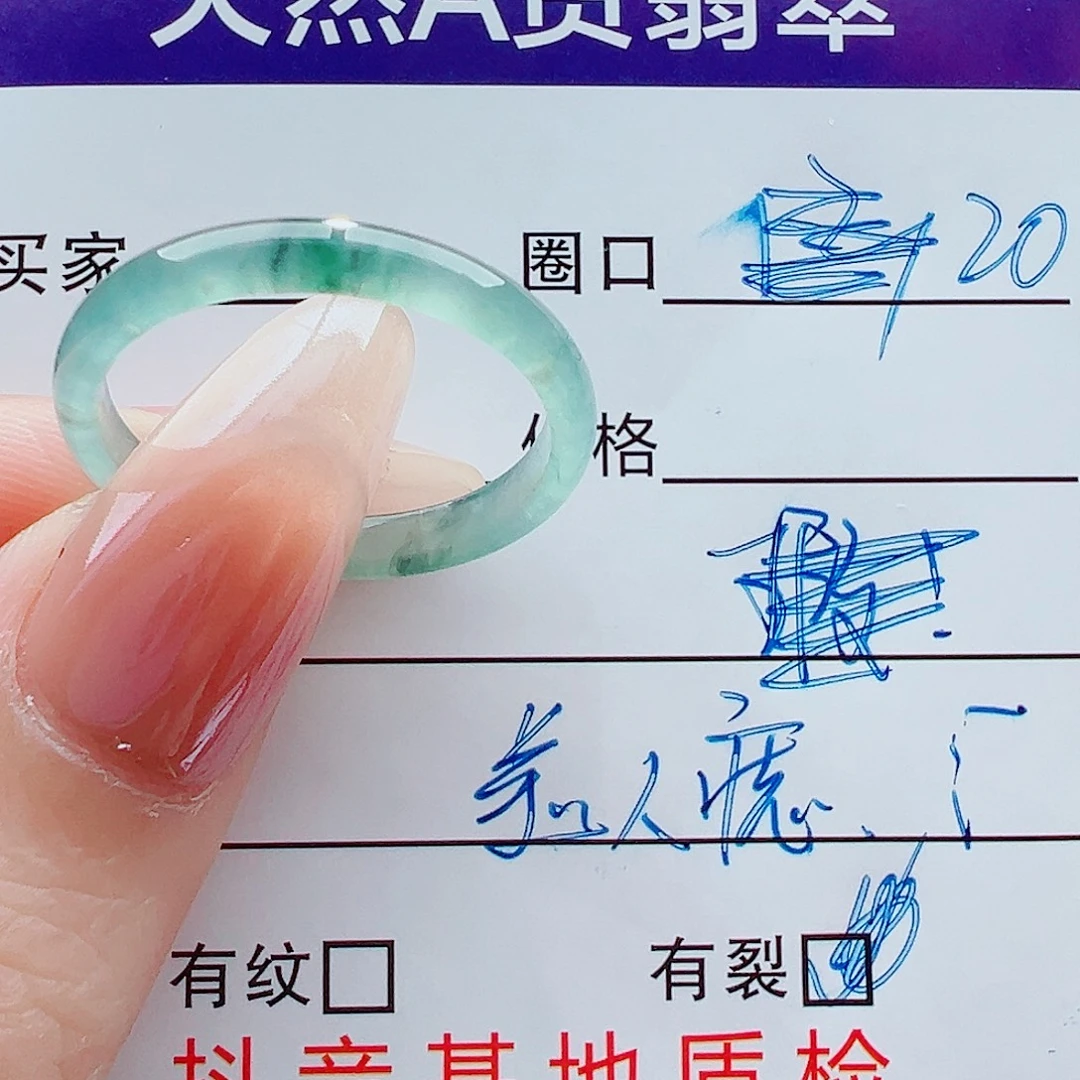 翡翠未镶嵌戒指戒圈