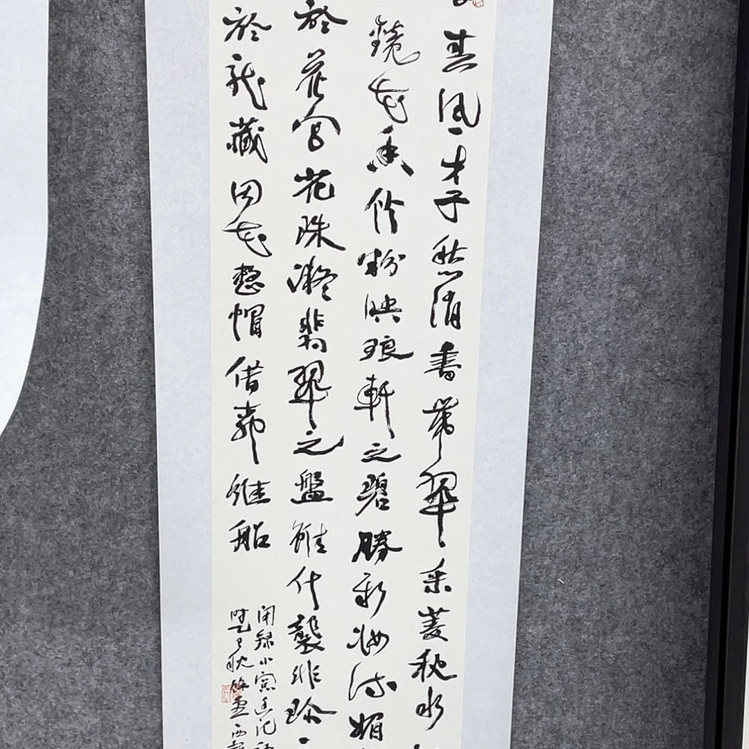 慢***居书法半醒斋书法作品