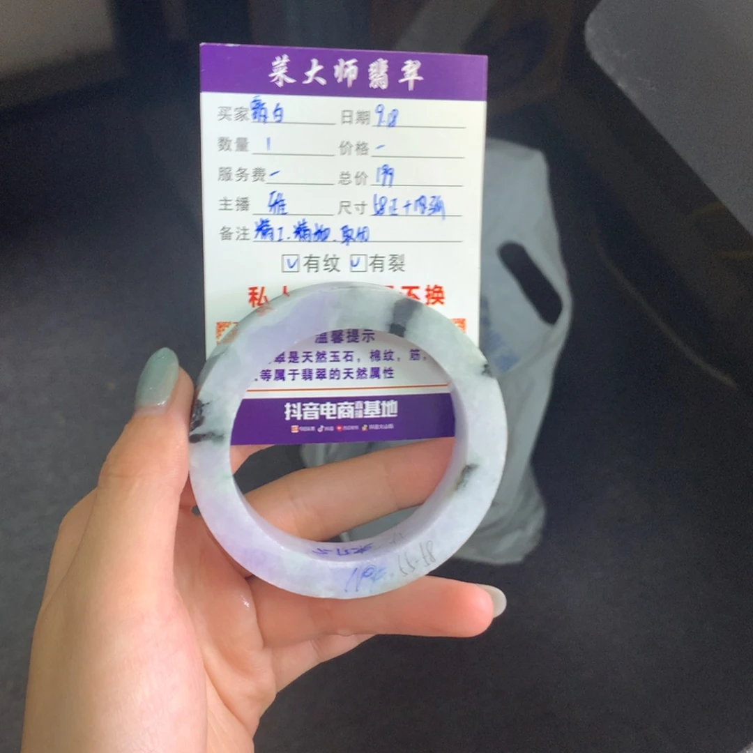甄***白未镶嵌翡翠手镯定制翡翠