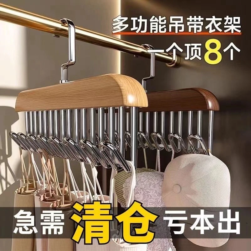 8钩实木吊带多功能衣架文胸内衣裤专用收纳双面宿舍钩波浪晾衣架