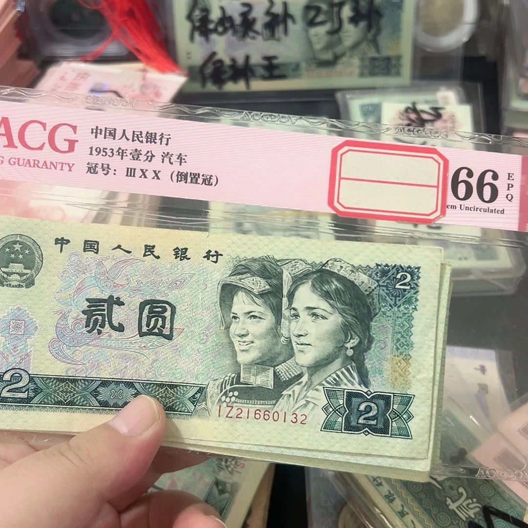 ?****?802绿钻流通品相十张