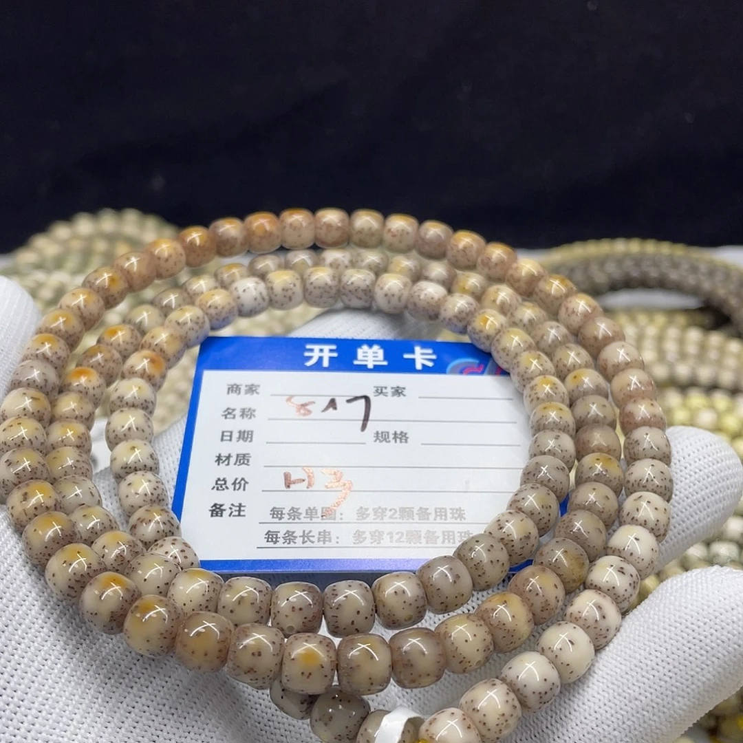 手串星月菩提星月a3