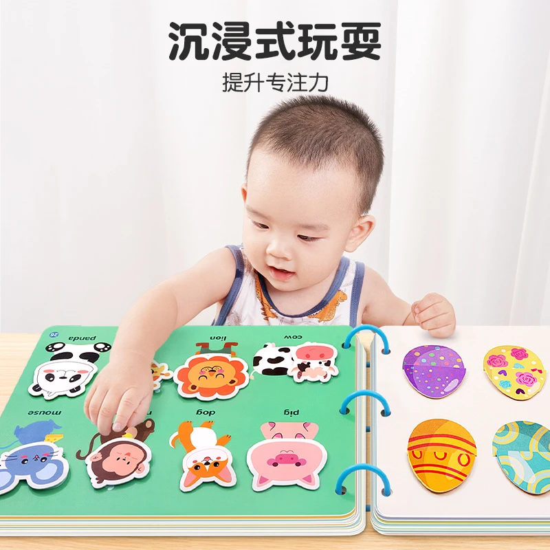 启蒙安静书宝宝益智玩具幼儿园早教认知教具儿童专注力撕拉粘贴书