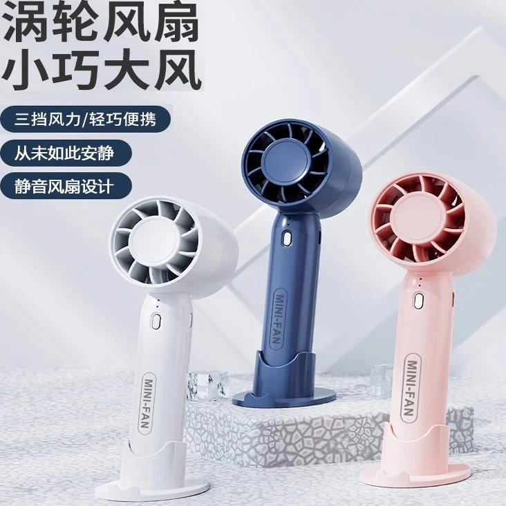 手持小风扇便携式随身小型迷你充电电动静音桌面学生电扇手机支架