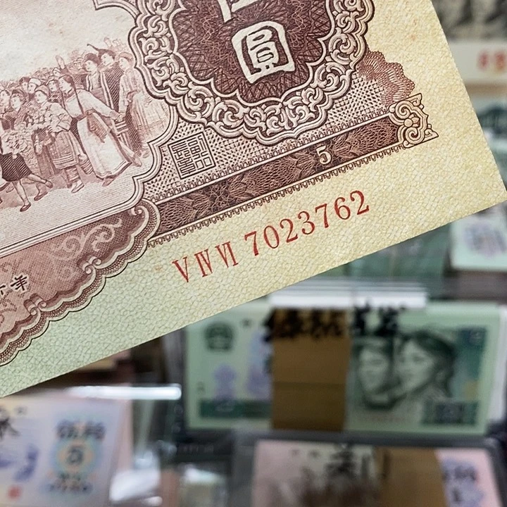 二*流通品黄五福利款7023762