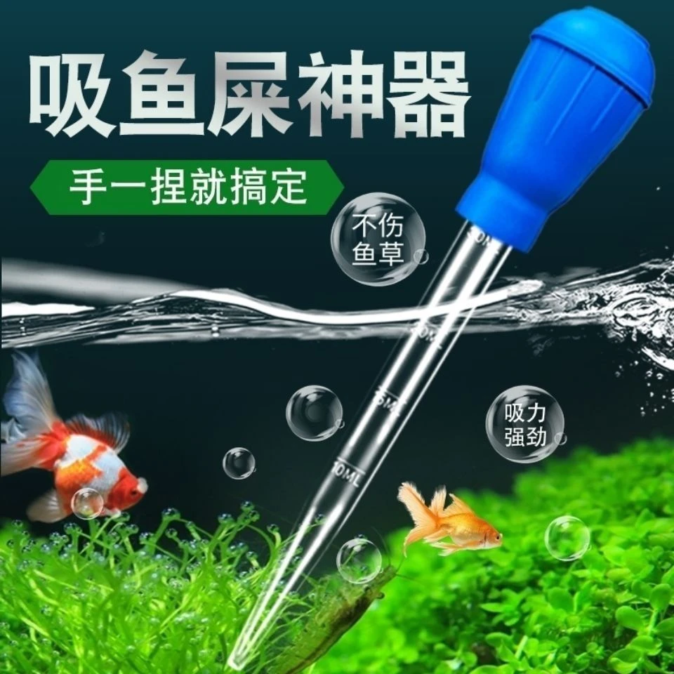 鱼缸吸鱼便器清洁鱼缸吸水吸便换水鱼粑粑清理