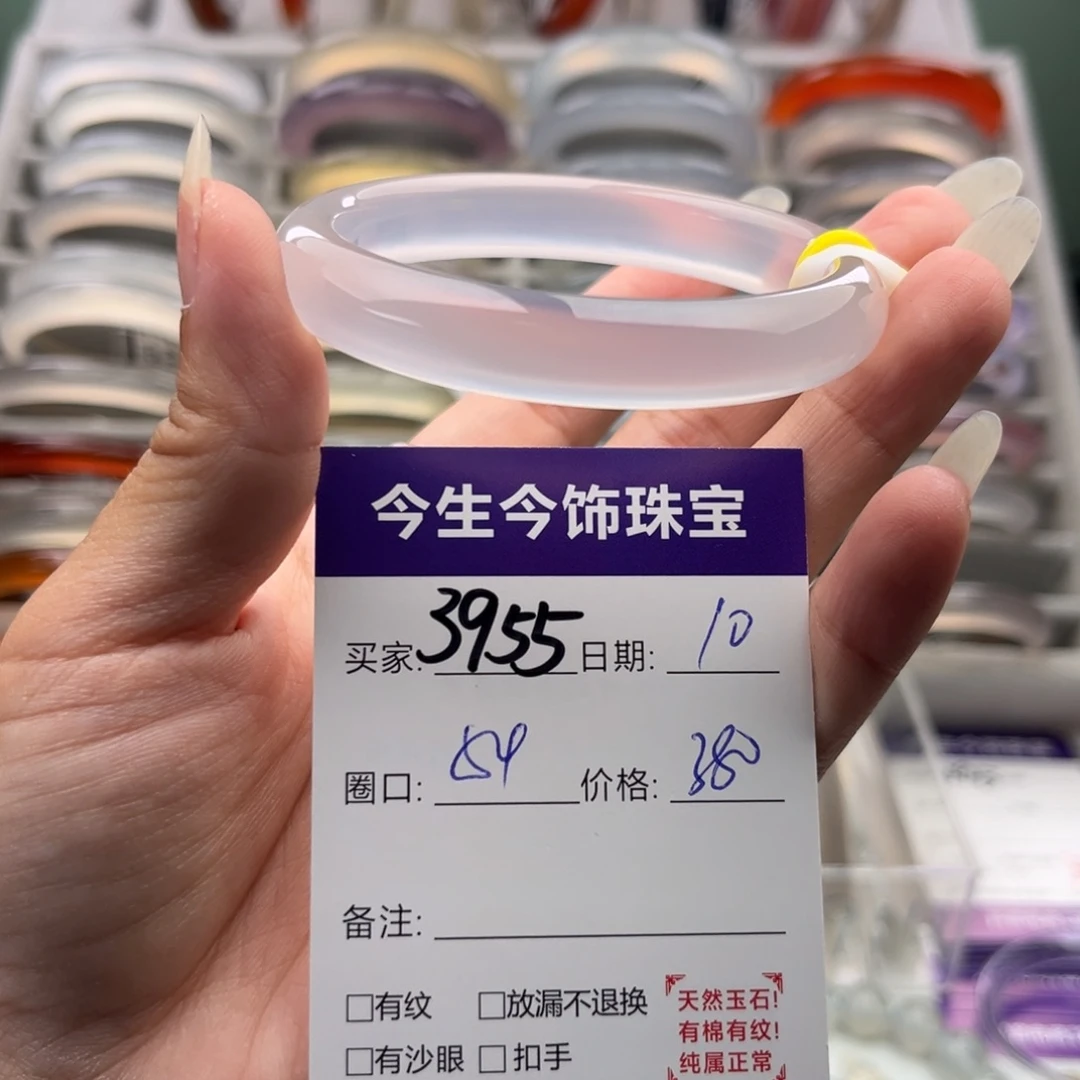 沐***辞手镯玛瑙/玉髓未镶嵌3955