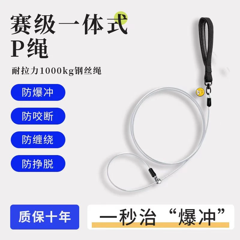 狗狗牵引绳防爆冲耐用p绳防挣脱狗绳遛狗p字绳户外训犬用品狗链子