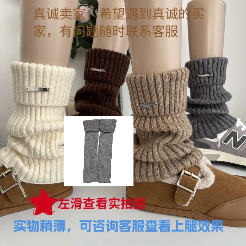 百搭羊绒针织堆堆袜小腿套金属标美式复古咖啡棕色套女秋冬季时髦