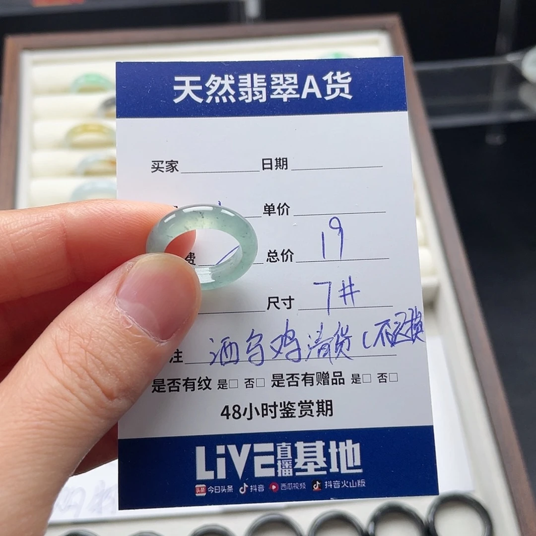 未镶嵌戒指翡翠翡翠