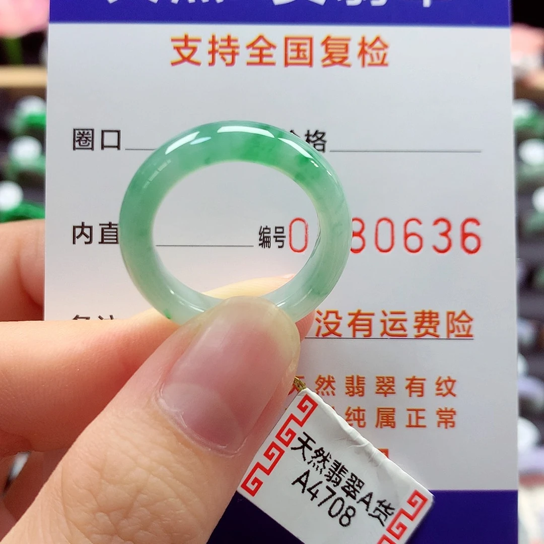 翡翠戒指未镶嵌19号
