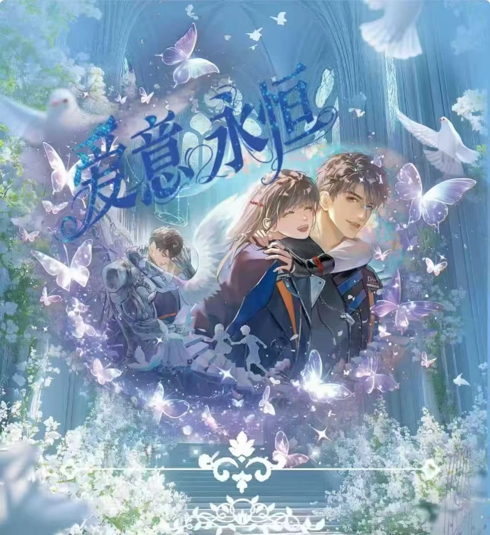 恋与乙游-恋与深空-爱意永恒