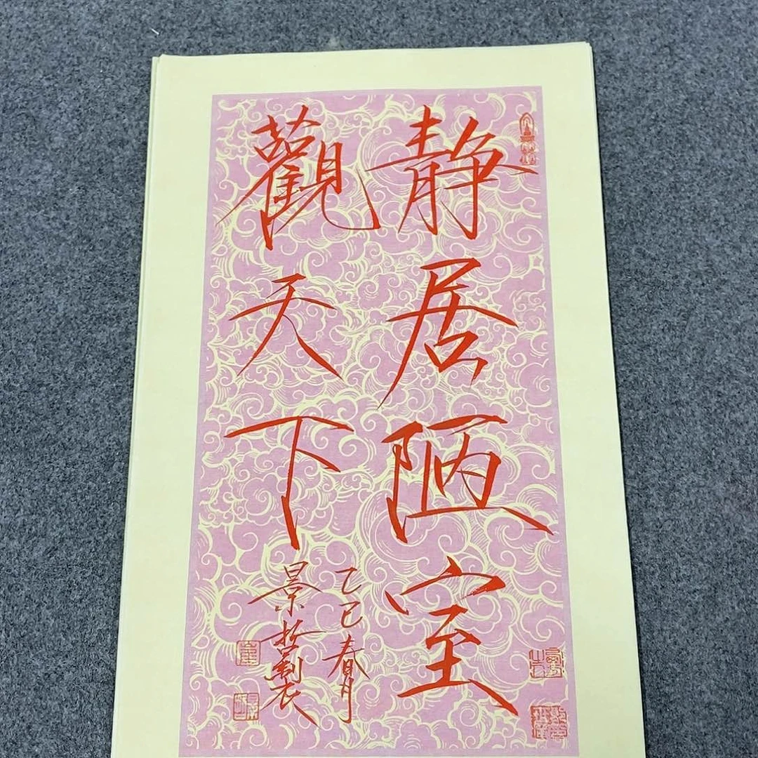 一二三四五六七八