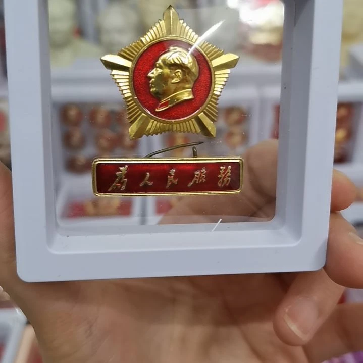 合金L*R原光原袋红藏纪念章1套
