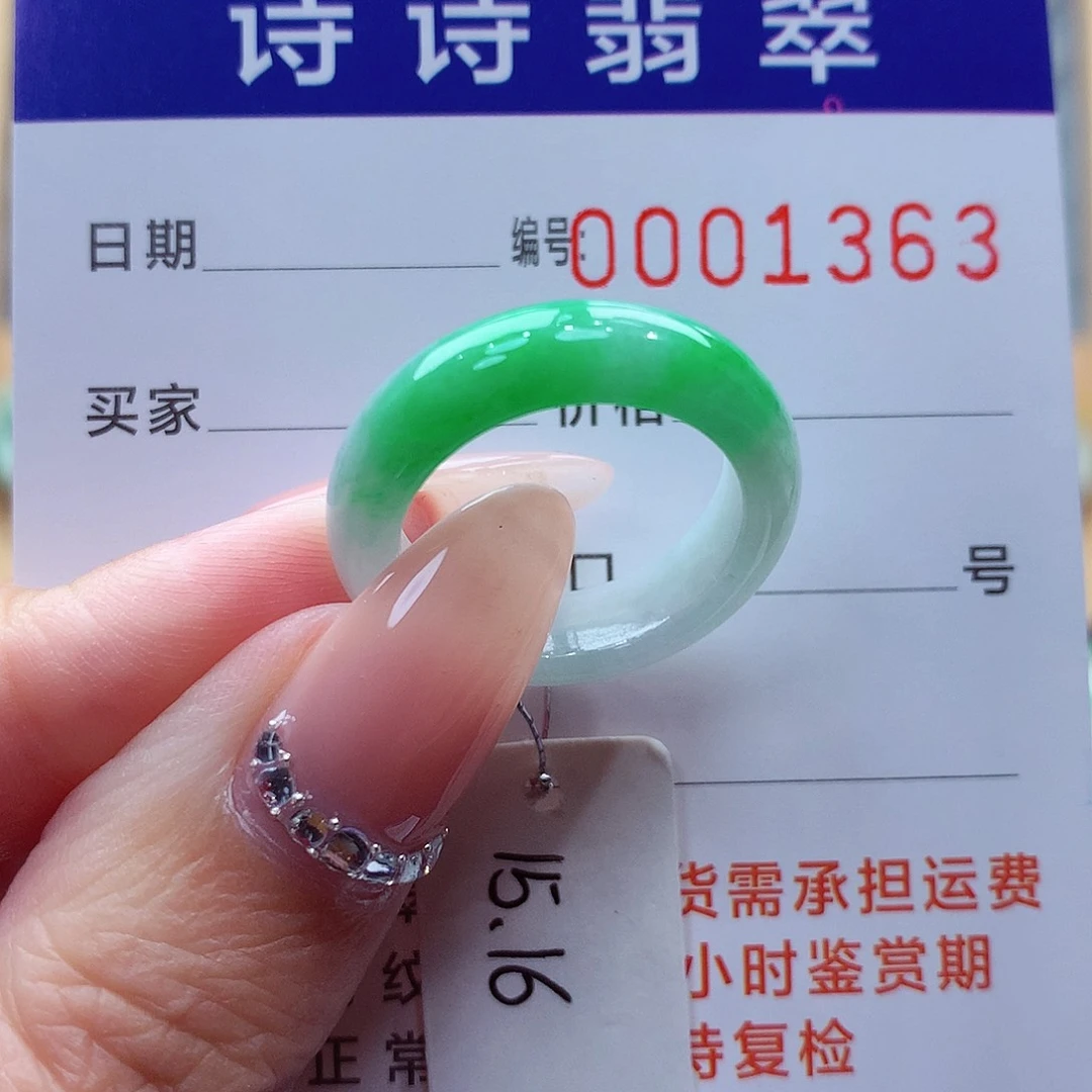 未镶嵌戒指翡翠缅甸A货