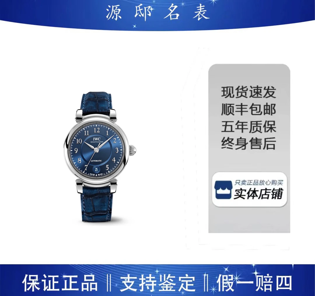 95新 IWC/万国 万国/IWC 达文西系列自动上链36.0