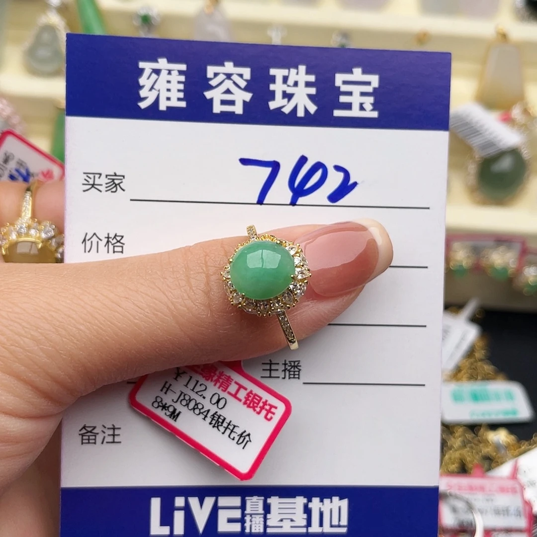 翡翠银S925镶嵌戒指