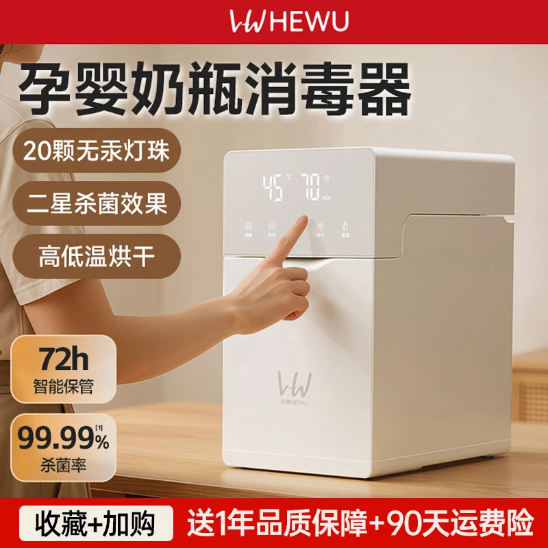 何物奶瓶消毒柜婴儿宝宝专用紫外线奶瓶烘干器烘干恒温水壶二合一