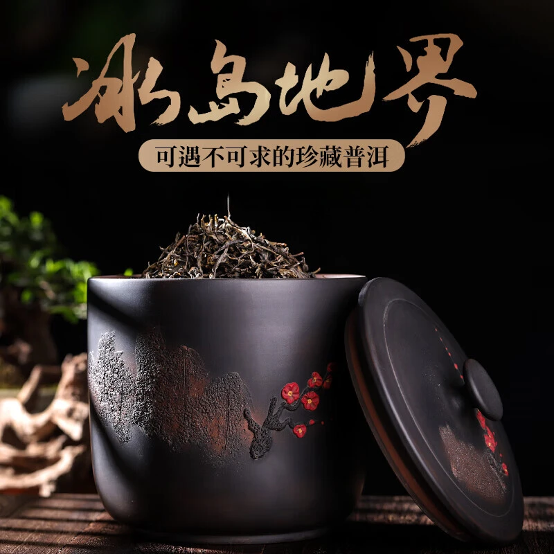 地界91【地界古树纯料】2025年头春散茶