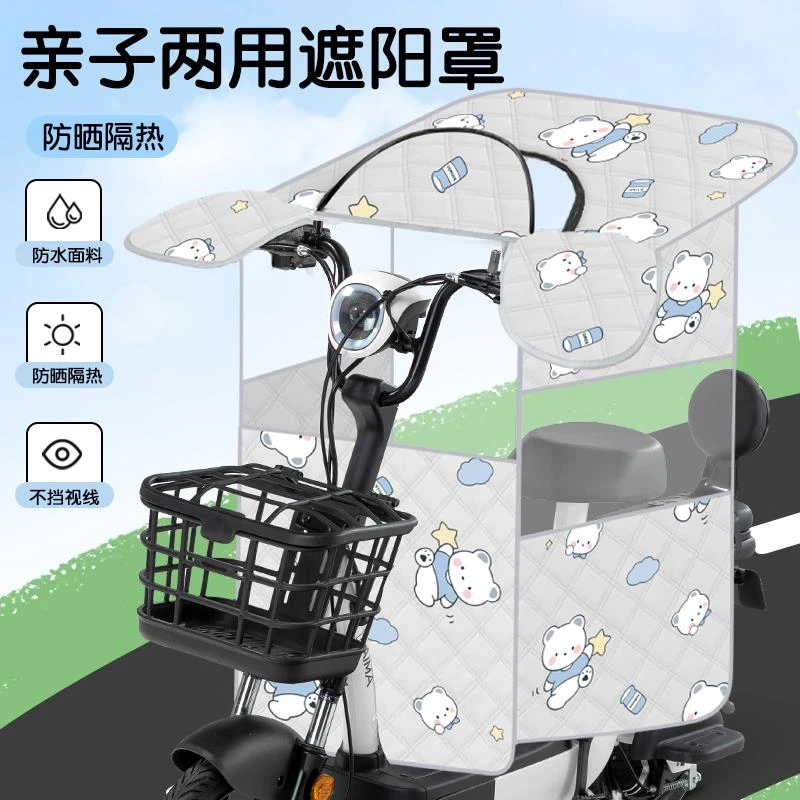 亲子儿童电动车挡风被夏季遮阳罩冬季加外卖加加可加厚通用挡风被