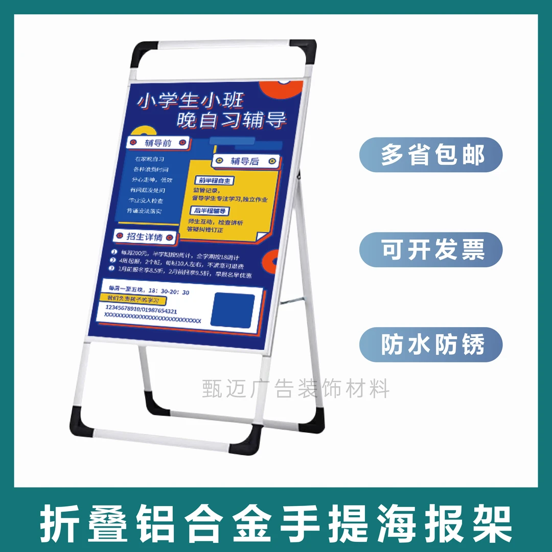 铝合金折叠手提双面易拉宝立式定制落地式KT板海报广告牌展示架