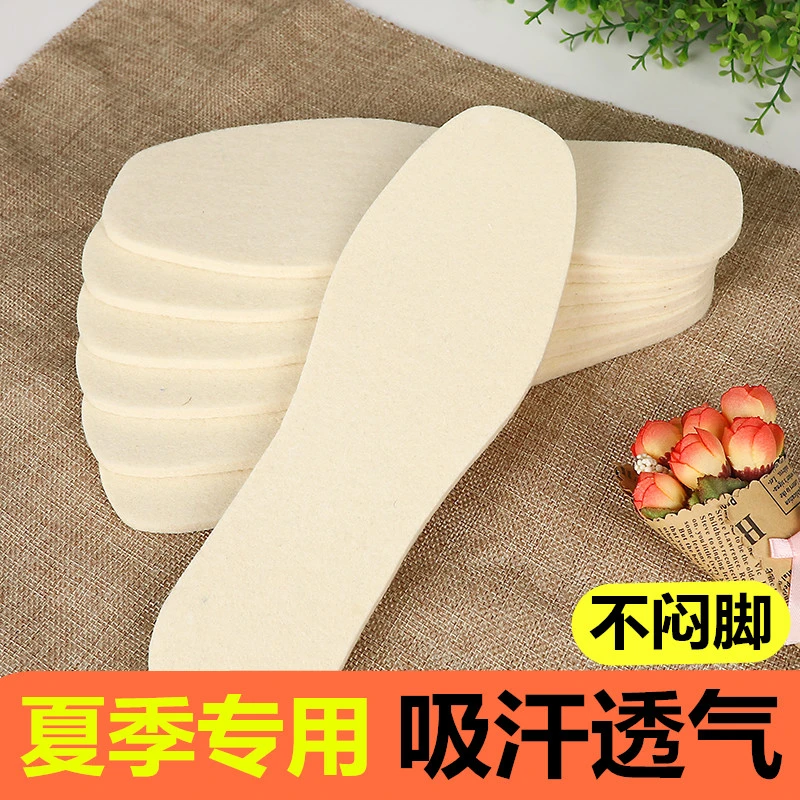 夏季鞋垫吸汗透气不闷脚运动鞋垫可水洗可裁剪男女舒适柔软鞋垫
