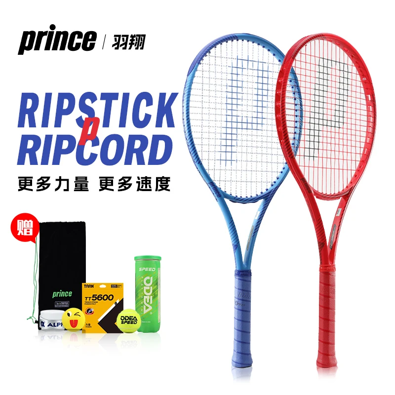 Prince王子网球拍男女款RIP系列ripstick全碳素专业拍ripcord大孔