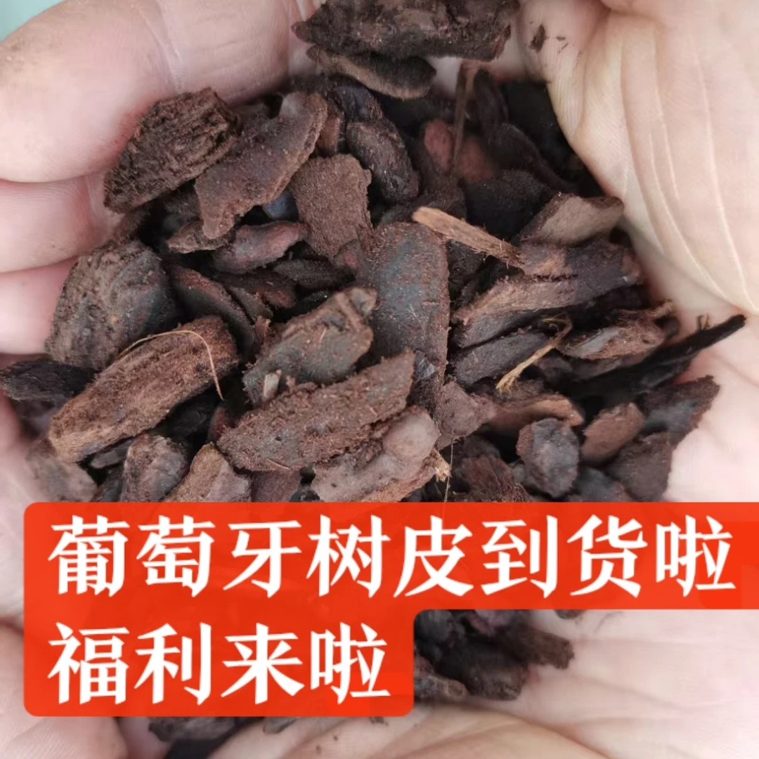 葡萄牙树皮9-12mm脱脂发酵松树皮月季兰花营养土