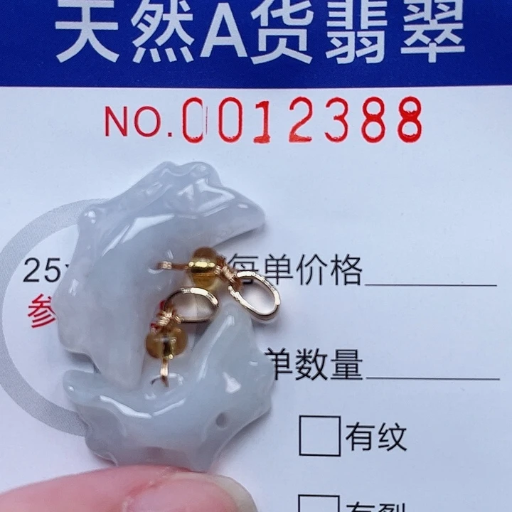 吊坠(不含链)未镶嵌翡翠