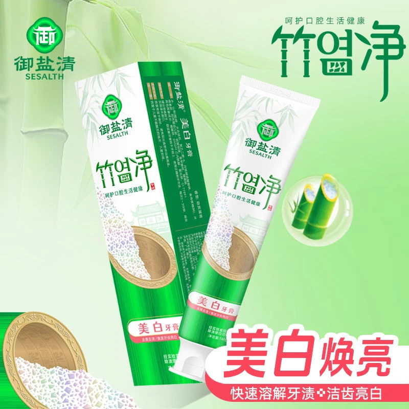御盐清美白牙膏去牙渍减轻口臭清新口气护齿留香