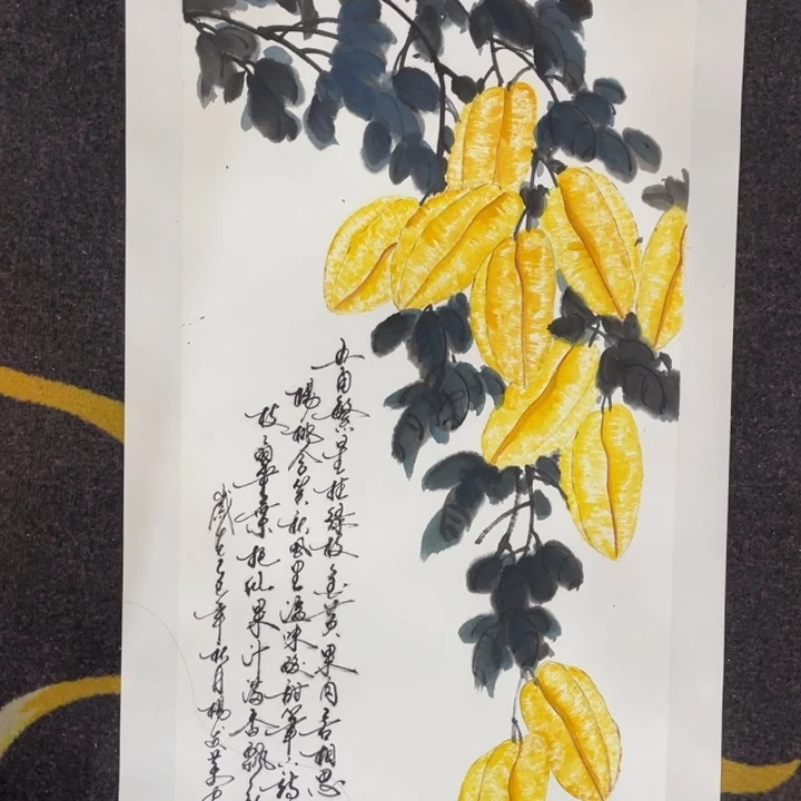 国画四尺四开作品一幅